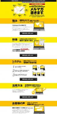 I will write a newsletter. LP design (Services, Insurance, and Finance / yellow / Simple) PC version