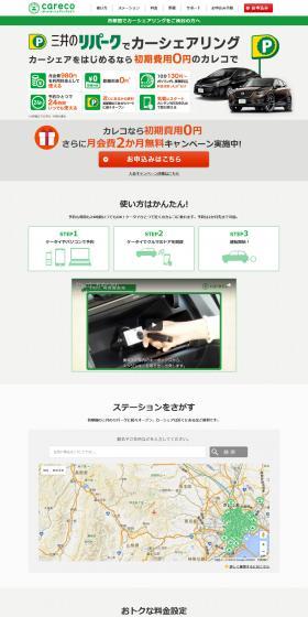 Careco Car Sharing Club LP design (Services, Insurance, and Finance / Shades of grey / Simple) PC version