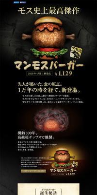 Mammoth Burger LP design (food / Black-colored / Strong) PC version