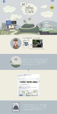 relax × LEGACY Special Site LP design (Books, Music, Games / Beige tones / Cute style) PC version