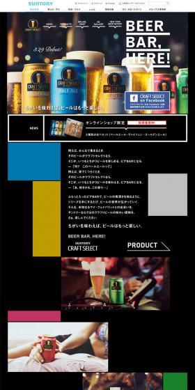 CRAFT SELECT LP design (Beverages and Alcohol / Black-colored / Simple) PC version