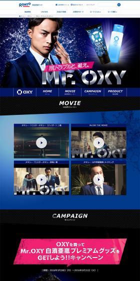 OXYスペシャルコンテンツのLPデザイン（美容・スキンケア・香水／ブルー系／かっこいい系）PC版