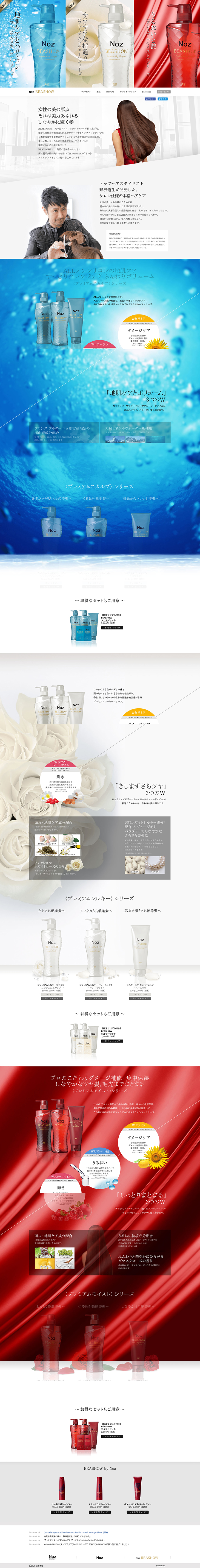 BEASHOW LP design (Beauty, Skincare, Fragrance / Shades of blue / Refined style) PC version