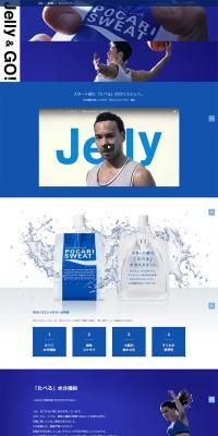 Pocari Sweat Jelly LP design (Beverages and Alcohol / Shades of blue / Simple) PC version