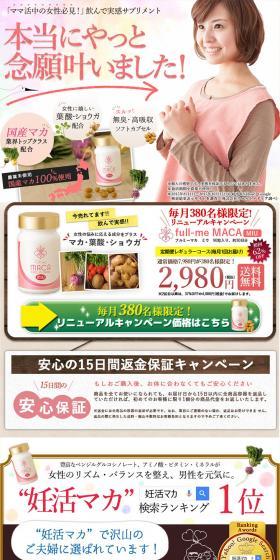 full-me MACA MIU LP design (Beauty, Skincare, Fragrance / Brown tones / Health and Wellness) PC version