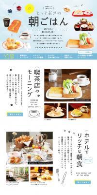 My special breakfast LP design (food / White-based / Simple) PC version
