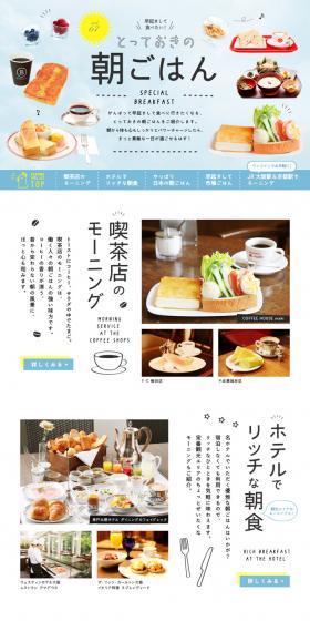 My special breakfast LP design (food / White-based / Simple) PC version