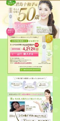 FTC Perfect Brightening Mist Essence LP design (Beauty, Skincare, Fragrance / Green tones / Refined style) PC version