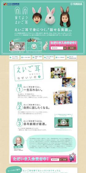 Let's cultivate an ear for English. LP design (Kids, Baby, Toys / Beige tones / Cute style) PC version