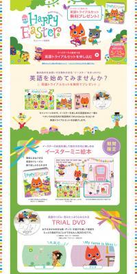 Worldwide KidsのLPデザイン（キッズ・ベビー・玩具／グリーン系／かわいい系）PC版