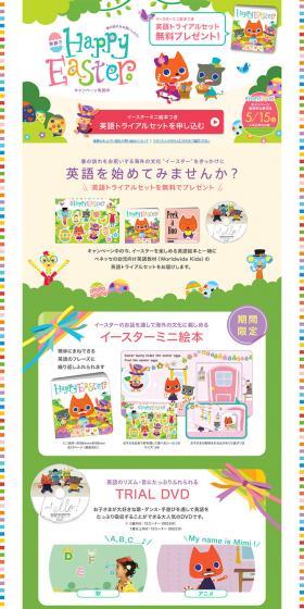 Worldwide Kids LP design (Kids, Baby, Toys / Green tones / Cute style) PC version