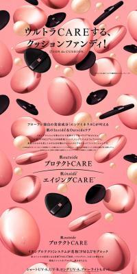 FLOWFUSHI ION de CUSHION Cover LP design (Beauty, Skincare, Fragrance / Pink shades / Cool style) PC version