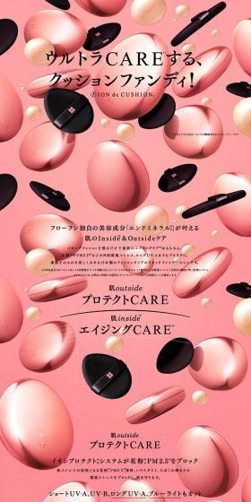 FLOWFUSHI ION de CUSHION Cover LP design (Beauty, Skincare, Fragrance / Pink shades / Cool style) PC version