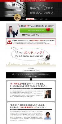 Flyer distribution service LP design (Services, Insurance, and Finance / Shades of grey / Simple) PC version