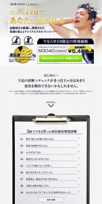 プレミアムスカルプシャンプーのLPデザイン（美容・スキンケア・香水／グレー系／信頼・安心系）PC版