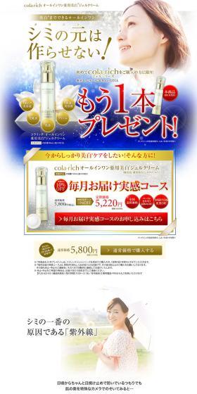 All-in-one Medicated Whitening Gel Cream LP design (Beauty, Skincare, Fragrance / White-based / Simple) PC version