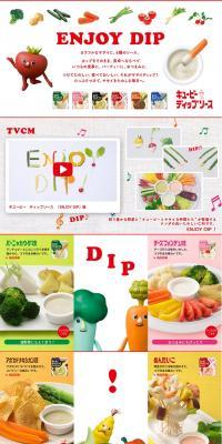 Kewpie Dip Sauce LP design (food / White-based / Simple) PC version