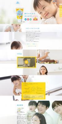 Baby Vaseline LP design (Skincare, Bodycare, Haircare / White-based / Health and Wellness) PC version