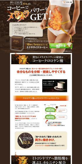 Exercise Coffee LP design (Health and Beauty Foods and Supplements / Brown tones / Strong) PC version