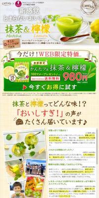 Kantafe Matcha & Lemon LP design (Beverages and Alcohol / yellow / Health and Wellness) PC version