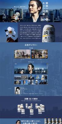 淡麗極上（生）のLPデザイン（飲料・お酒／ブルー系／かっこいい系）PC版