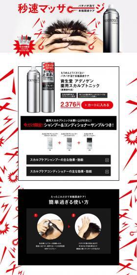 Adenogen Medicated Scalp Tonic LP design (Beauty, Skincare, Fragrance / White-based / Simple) PC version