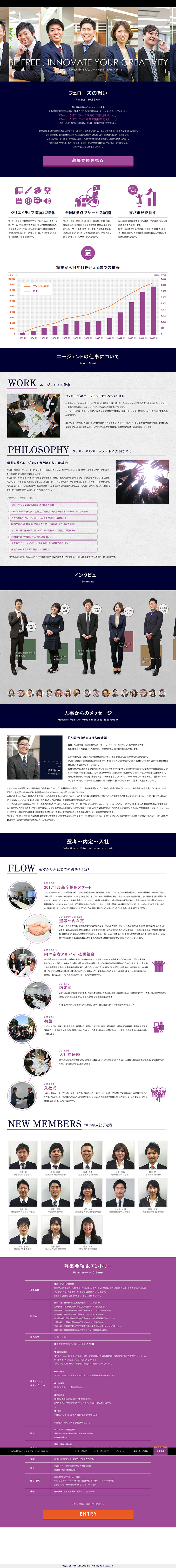 人材マネジメントのLPデザイン（サービス・保険・金融／グレー系／シンプル系）PC版