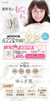 Mud Foam LP design (Beauty, Skincare, Fragrance / White-based / Cute style) PC version