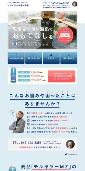 Mole Killer MZ LP design (goods / Shades of blue / Simple) PC version