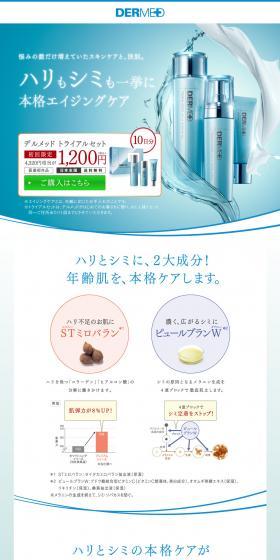 Delmed Trial Set LP design (Beauty, Skincare, Fragrance / Shades of blue / Simple) PC version