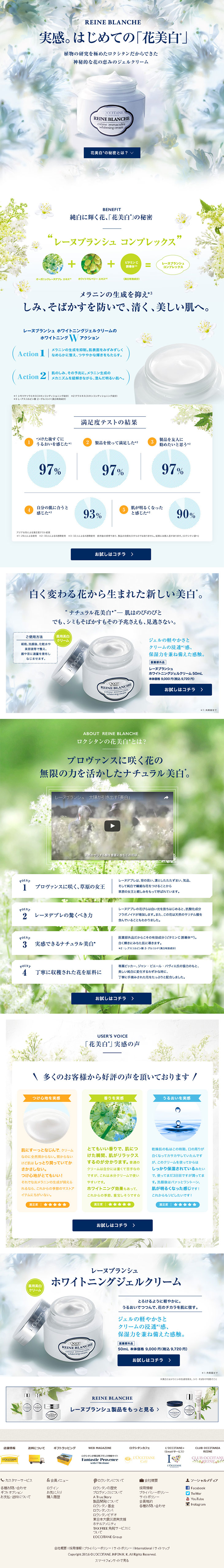 ホワイトニングのLPデザイン参考例