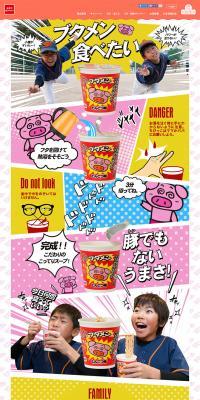 Pork Ramen LP design (food / Multi-color type / Lively type) PC version