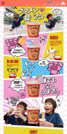 Pork Ramen LP design (food / Multi-color type / Lively type) PC version