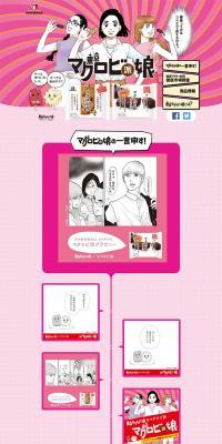 Macrobiotic adherent LP design (Health and Beauty Foods and Supplements / Pink shades / Lively type) PC version