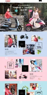 Vino BOY & Vino Girl LP design (bike / Multi-color type / Cute style) PC version