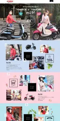 Vino BOY & Vino GirlのLPデザイン（バイク車体・バイク用品／カラフル系／かわいい系）PC版