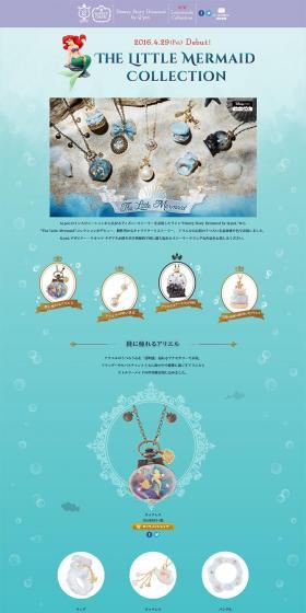 THE LITTLE MERMAID COLLECTION LP design (fashion / Shades of blue / Cute style) PC version