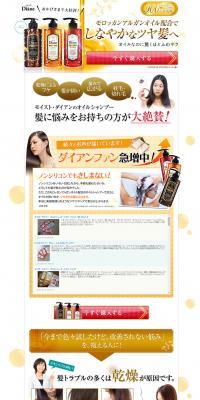 Moist Diane Oil Shampoo & Treatment LP design (Beauty, Skincare, Fragrance / White-based / Refined style) PC version