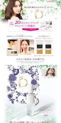 BENEFIQUEのLPデザイン（美容・スキンケア・香水／ホワイト系／かわいい系）PC版