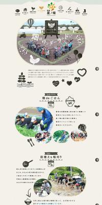 Bond with fans LP design (Services, Insurance, and Finance / Brown tones / Cute style) PC version