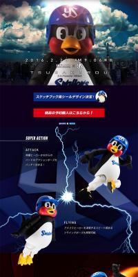 S.H.Figuarts Tsubakuro LP design (sports / Black-colored / Cool style) PC version