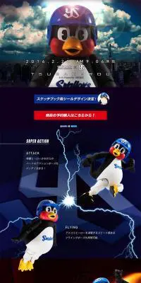 S.H.Figuarts つば九郎のLPデザイン（スポーツ／ブラック系／かっこいい系）PC版