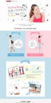 Today's young women do THIS at the sports club! LP design (sports / Shades of blue / Simple) PC version