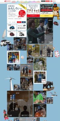 The Project to Make You and Japan Fun LP design (Services, Insurance, and Finance / Shades of blue / Lively type) PC version