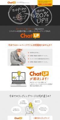 chatLP LP design (Services, Insurance, and Finance / Shades of grey / Simple) PC version