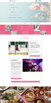 Happo-en 2016 Spring Festival "Iki" LP design (Services, Insurance, and Finance / Pink shades / Simple) PC version