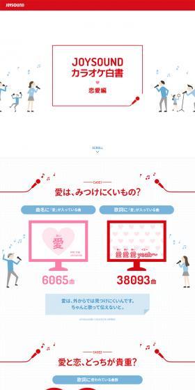 JOYSOUND Karaoke White Paper LP design (Services, Insurance, and Finance / Shades of blue / Cute style) PC version