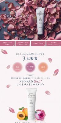 R&A Hair Milk LP design (Beauty, Skincare, Fragrance / Pink shades / Refined style) PC version