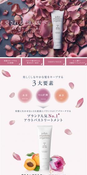 R&A Hair Milk LP design (Beauty, Skincare, Fragrance / Pink shades / Refined style) PC version