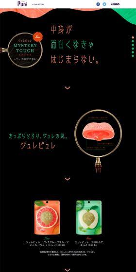 Jelly Puree LP design (food / Black-colored / Simple) PC version